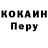 Cocaine Боливия Woun Beer