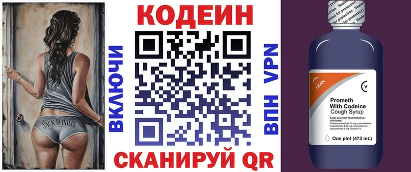 где продают наркотики Сорочинск hydra онион Кодеин Purple Drank