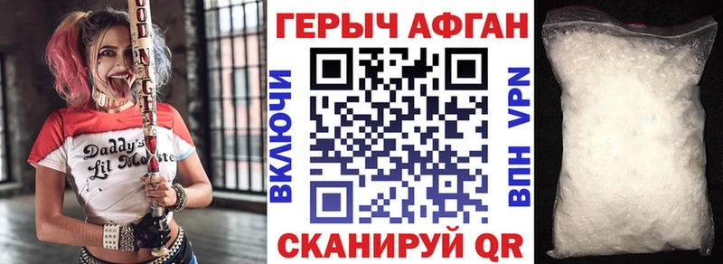 как найти   Сорочинск  Героин белый 