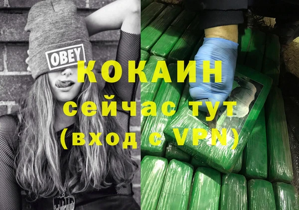кокаин Арсеньев