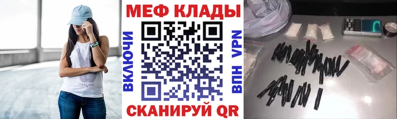 как найти закладки  Сорочинск  МЯУ-МЯУ 4 MMC 